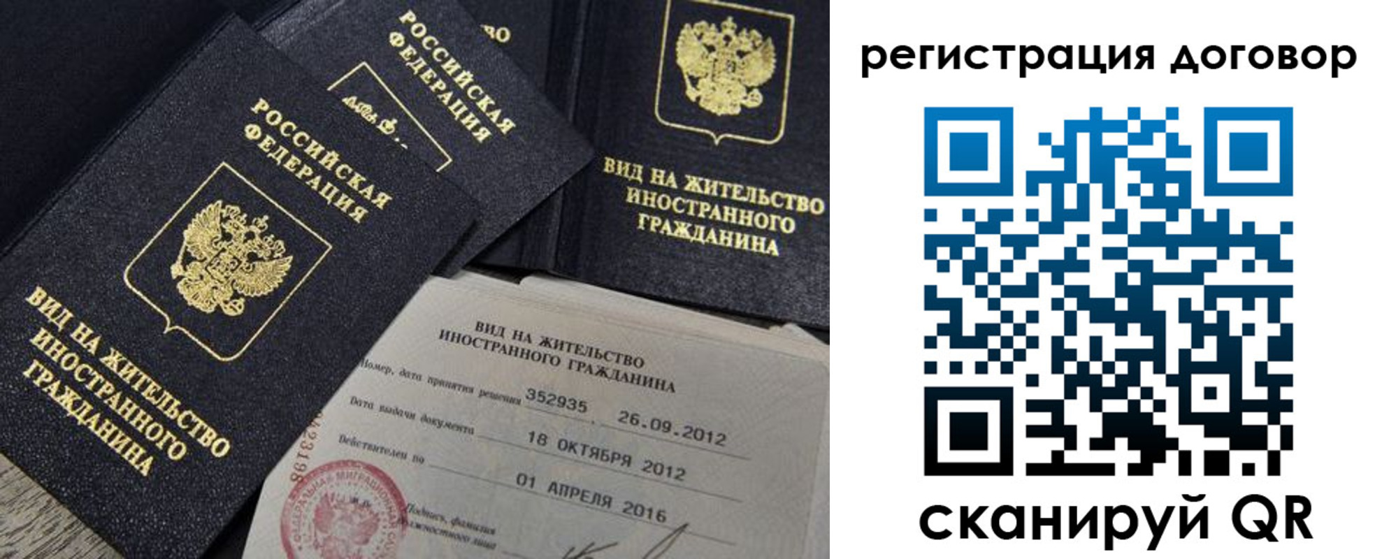 временная регистрация для всех в Октябрьске