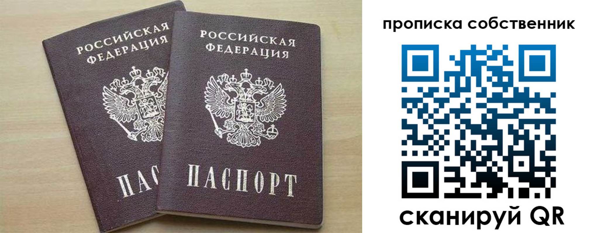 временная регистрация в квартире в Октябрьске