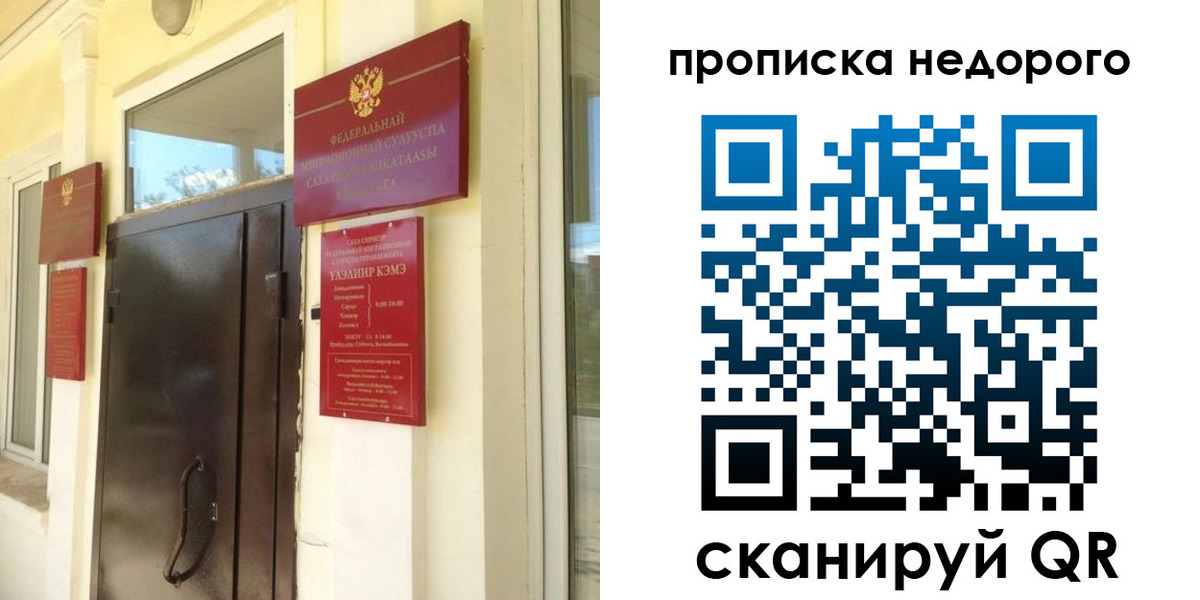 прописка поиск в Октябрьске