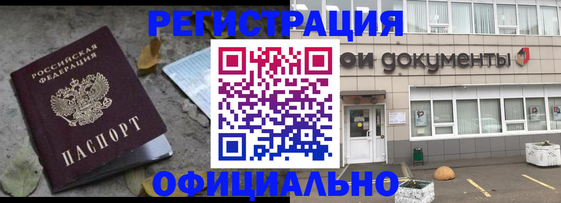 прописка для работы в Октябрьске