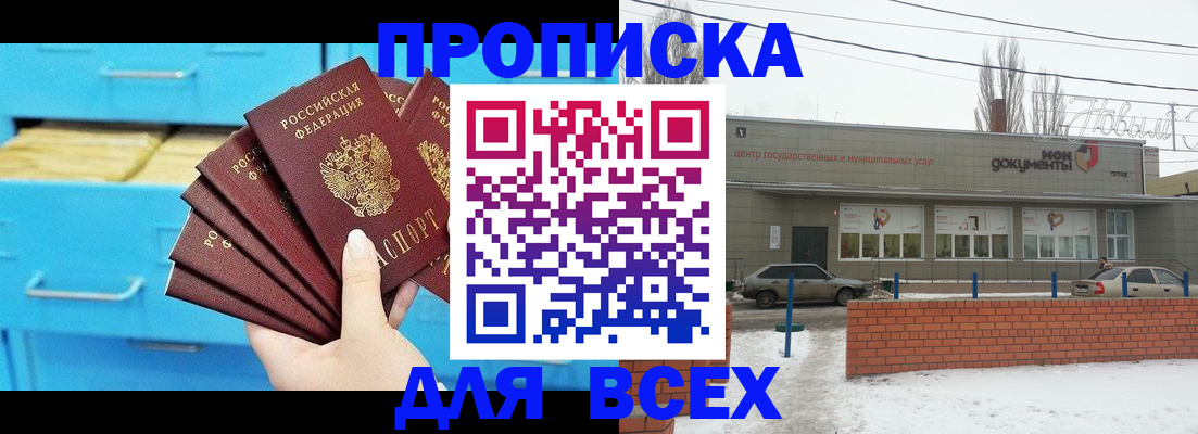 временная регистрация в Октябрьске