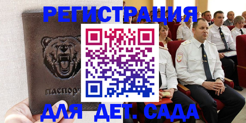 временная прописка в Октябрьске