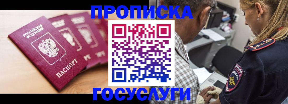 временная регистрация для школы в Октябрьске