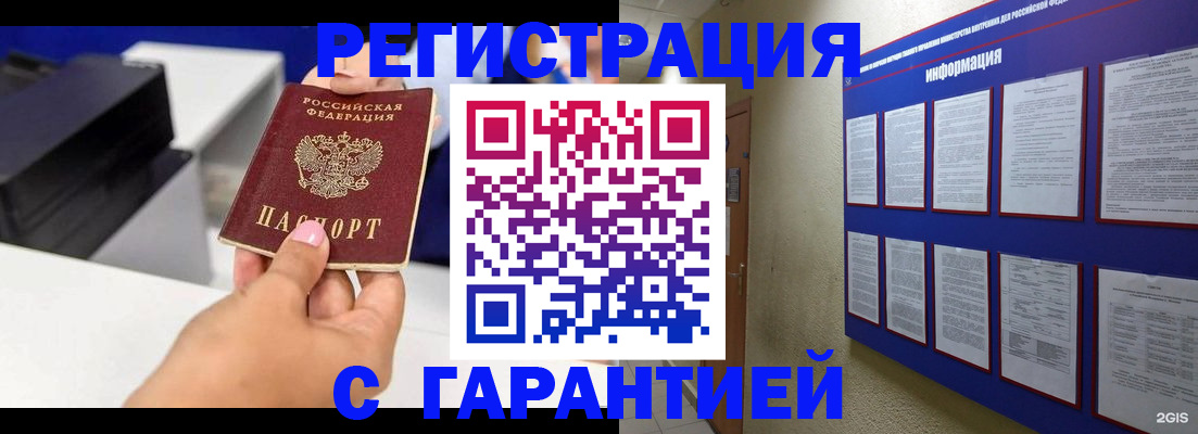 прописка для школы в Октябрьске