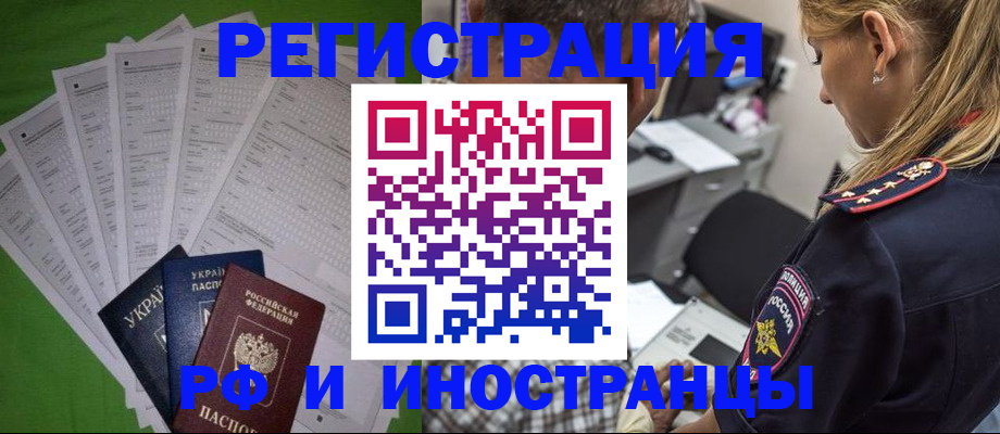 временная регистрация поиск в Октябрьске