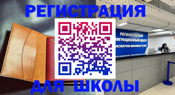 регистрация в Октябрьске