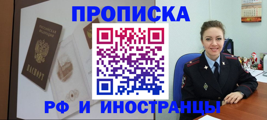 прописка регистрация в Октябрьске