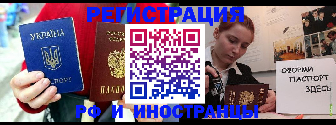 прописка от собственника в Октябрьске